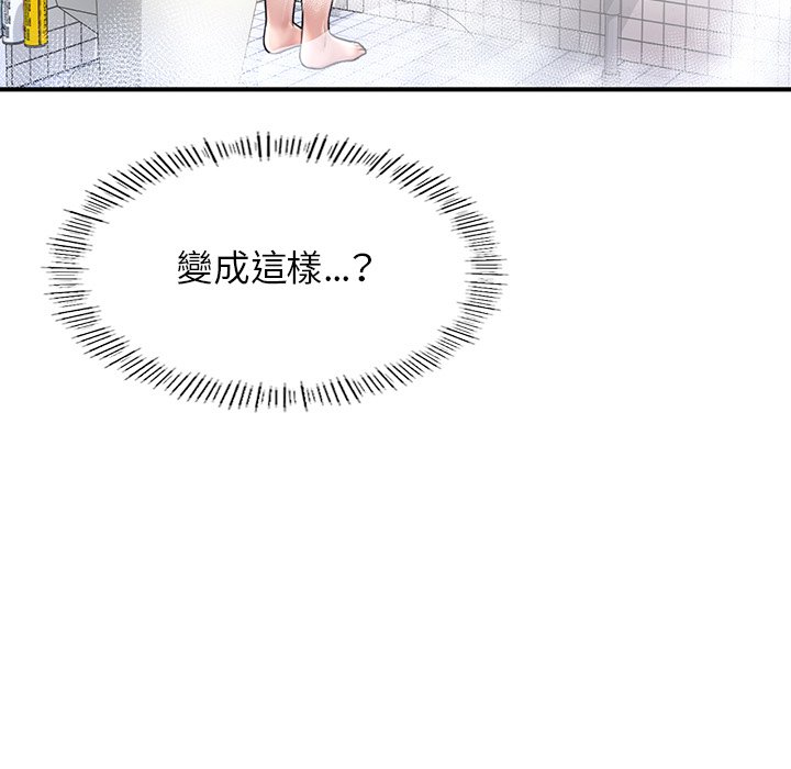 不想再當魯蛇 在线观看 第4話 漫画图片169