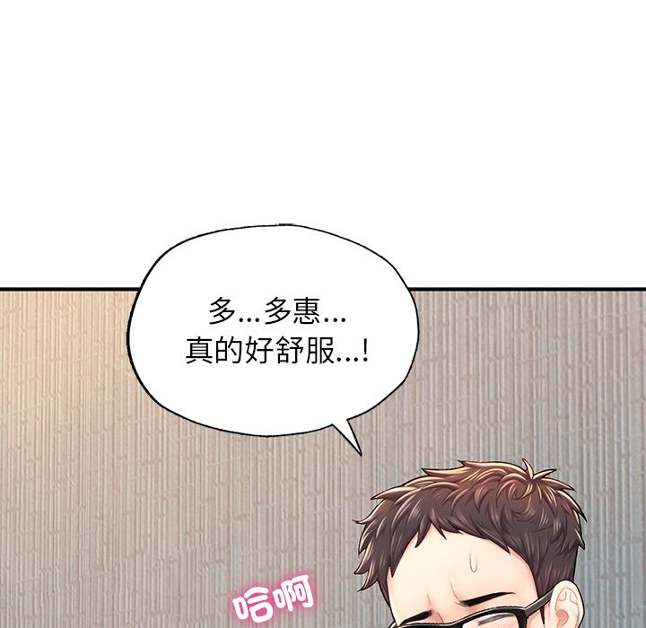 不想再當魯蛇 在线观看 第4話 漫画图片150