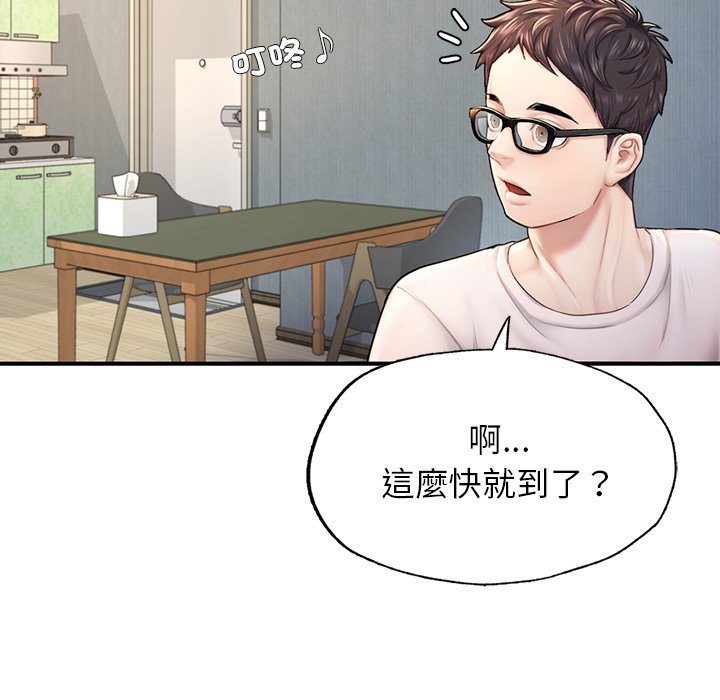 不想再當魯蛇 在线观看 第4話 漫画图片70