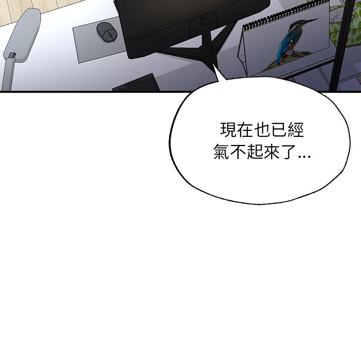 不想再當魯蛇 在线观看 第4話 漫画图片31