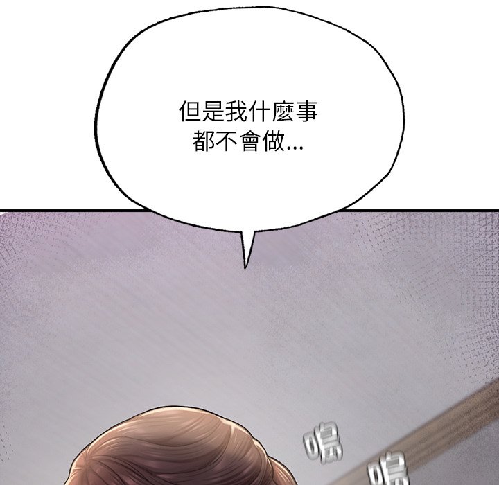 不想再當魯蛇 在线观看 第4話 漫画图片86