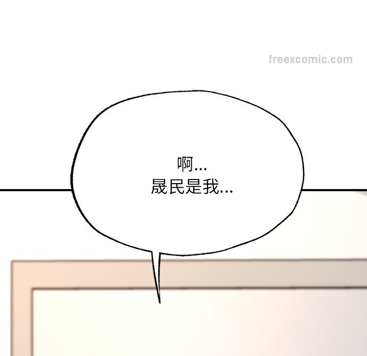 不想再當魯蛇 在线观看 第4話 漫画图片72