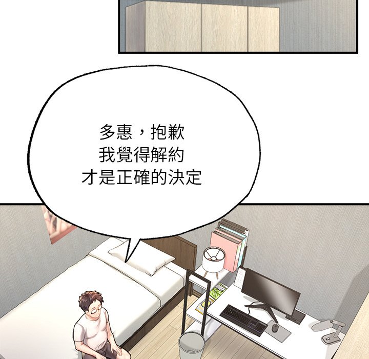 不想再當魯蛇 在线观看 第4話 漫画图片78