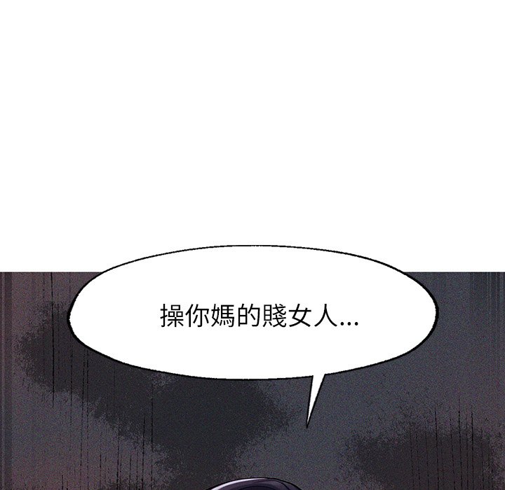 不想再當魯蛇 在线观看 第4話 漫画图片7