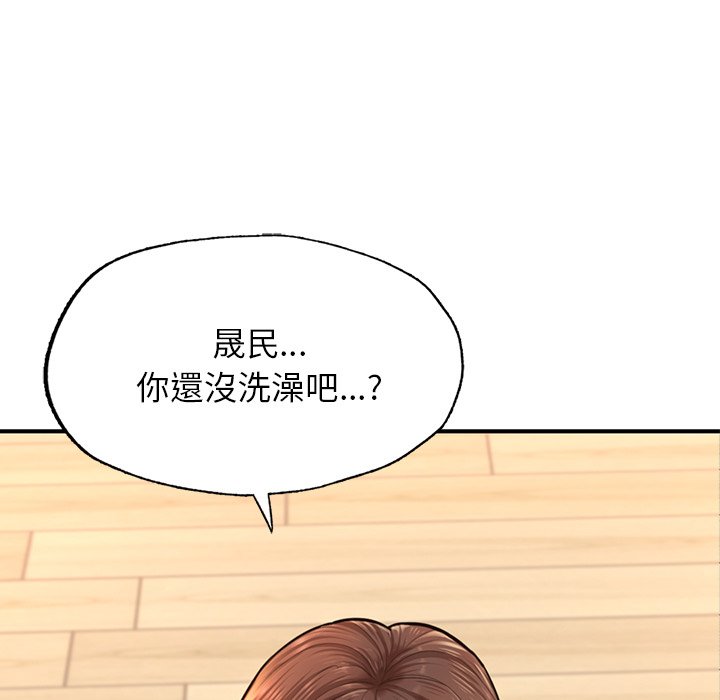 不想再當魯蛇 在线观看 第4話 漫画图片156