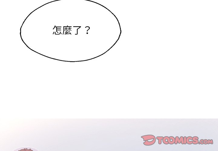 不想再當魯蛇 在线观看 第4話 漫画图片4