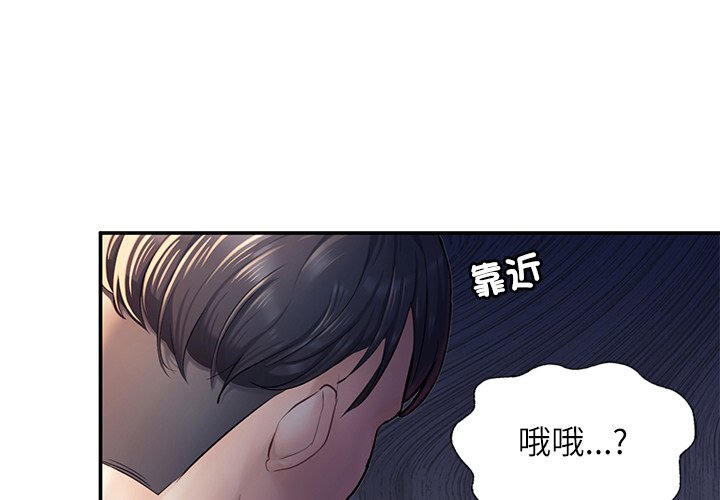 不想再當魯蛇 在线观看 第4話 漫画图片1