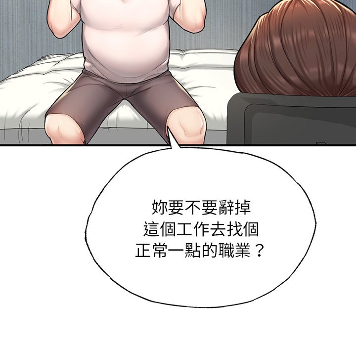 不想再當魯蛇 在线观看 第4話 漫画图片81