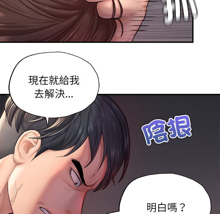 不想再當魯蛇 在线观看 第4話 漫画图片44