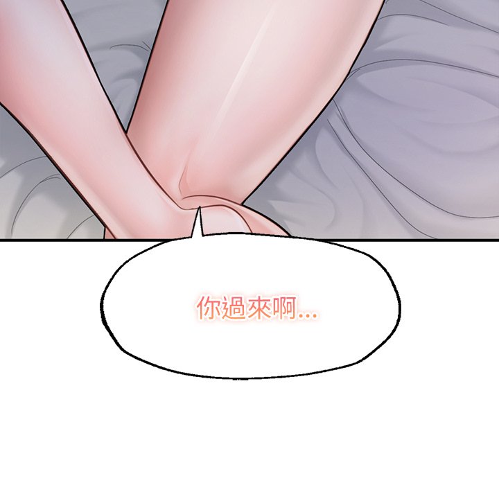 不想再當魯蛇 在线观看 第4話 漫画图片185