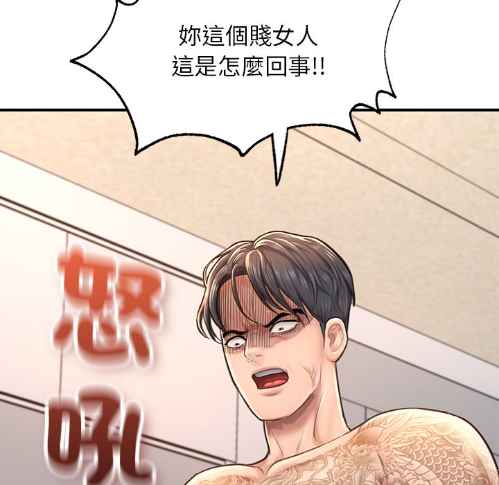 不想再當魯蛇 在线观看 第4話 漫画图片38