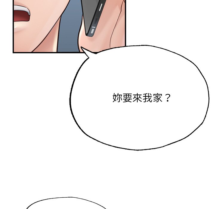 不想再當魯蛇 在线观看 第4話 漫画图片61