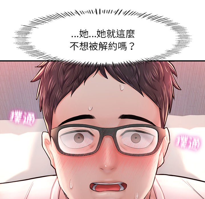 不想再當魯蛇 在线观看 第4話 漫画图片125