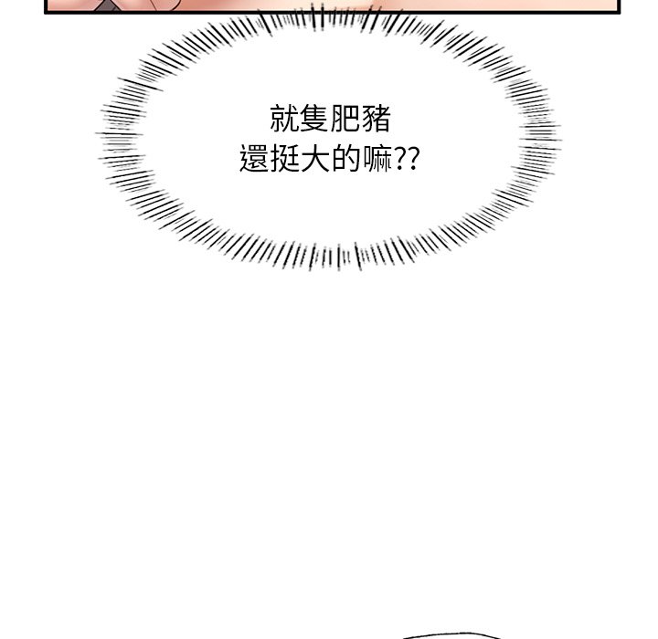 不想再當魯蛇 在线观看 第4話 漫画图片140