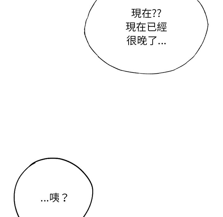 不想再當魯蛇 在线观看 第4話 漫画图片59