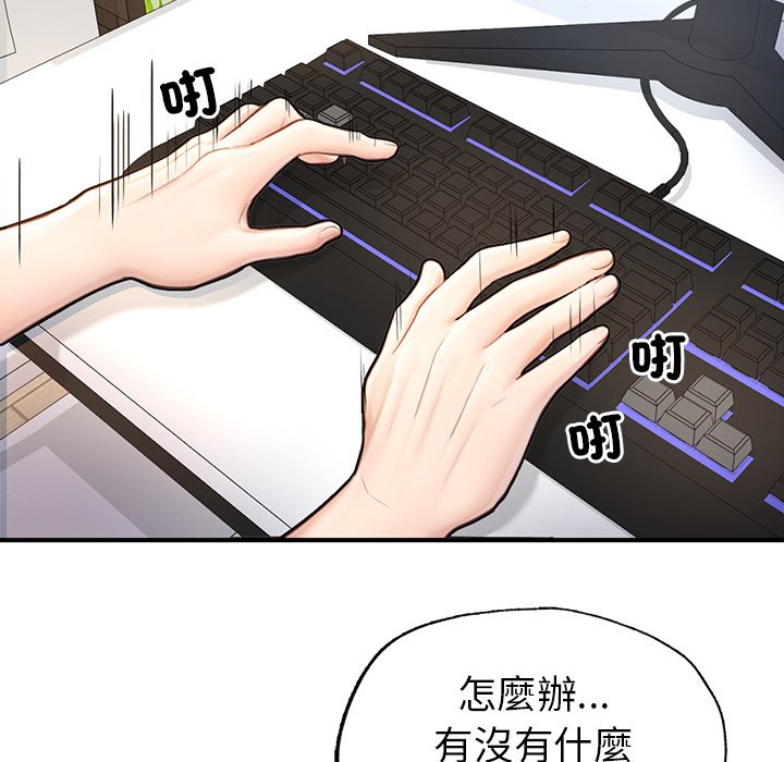 不想再當魯蛇 在线观看 第4話 漫画图片23