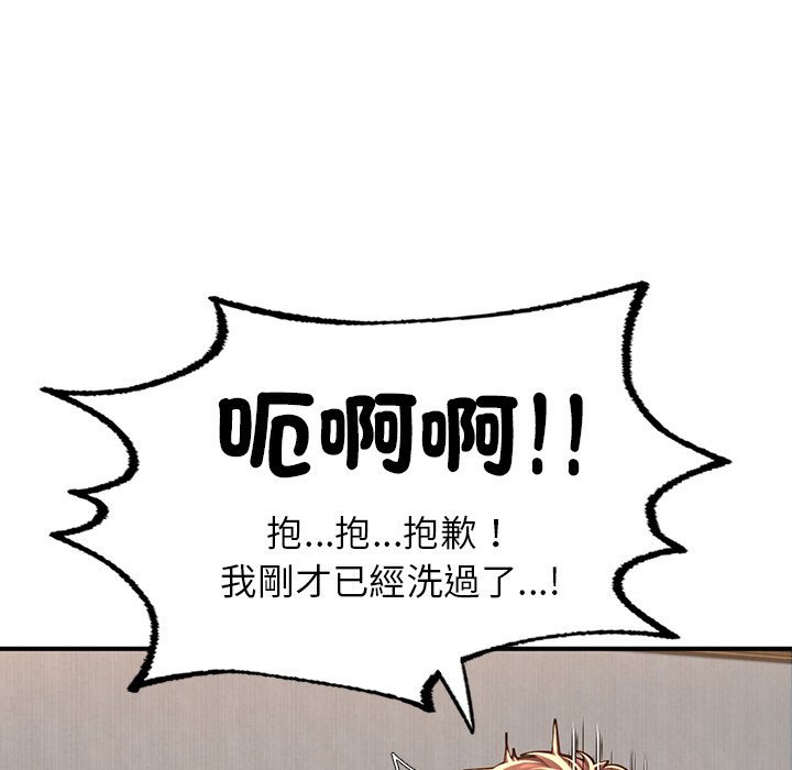 不想再當魯蛇 在线观看 第4話 漫画图片159