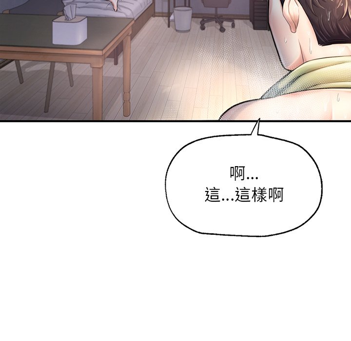 不想再當魯蛇 在线观看 第4話 漫画图片181