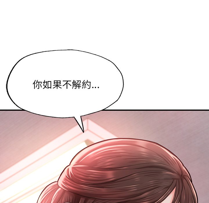 不想再當魯蛇 在线观看 第4話 漫画图片121