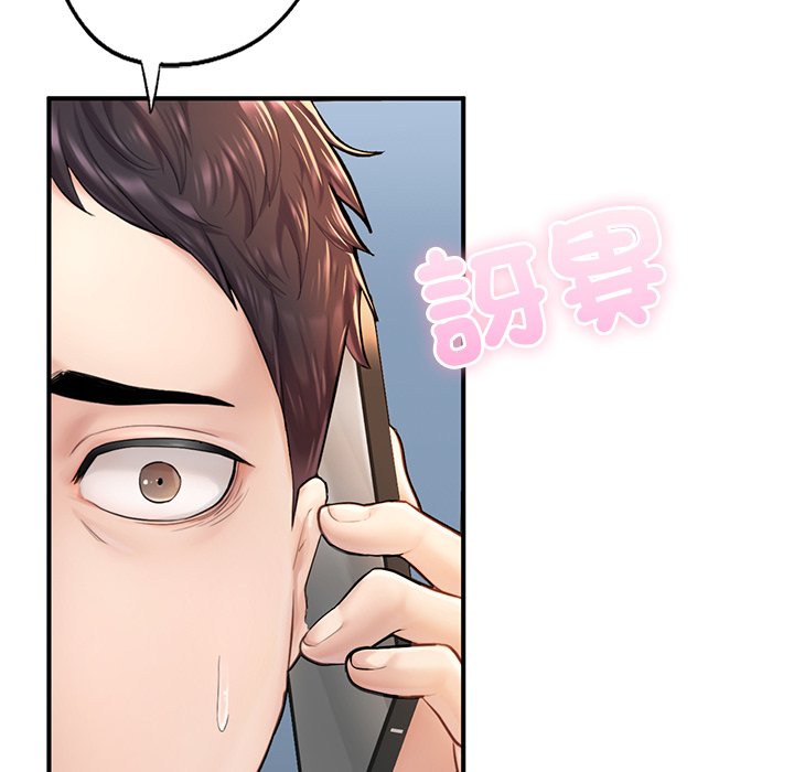 不想再當魯蛇 在线观看 第4話 漫画图片60