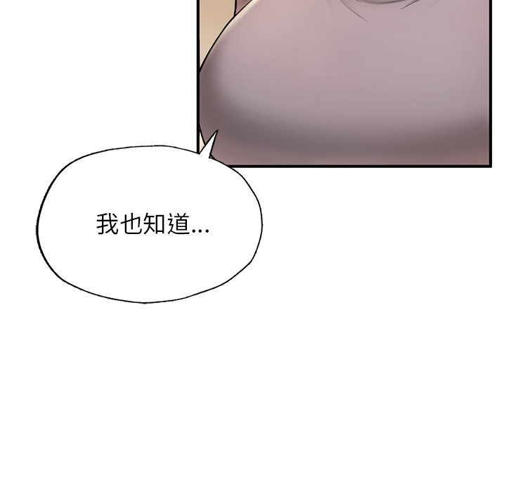 不想再當魯蛇 在线观看 第4話 漫画图片83