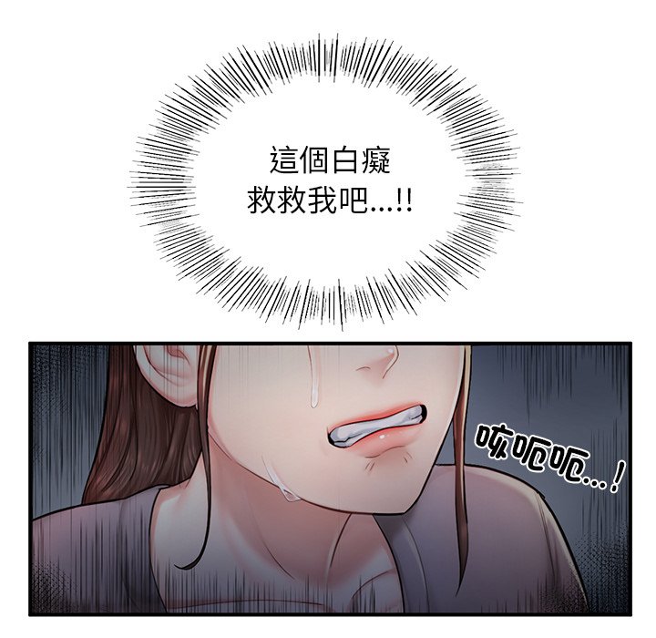 不想再當魯蛇 在线观看 第4話 漫画图片96