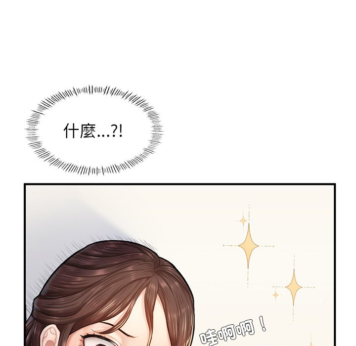 不想再當魯蛇 在线观看 第4話 漫画图片138