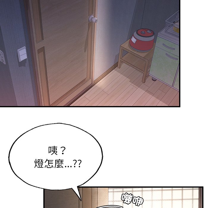 不想再當魯蛇 在线观看 第4話 漫画图片177