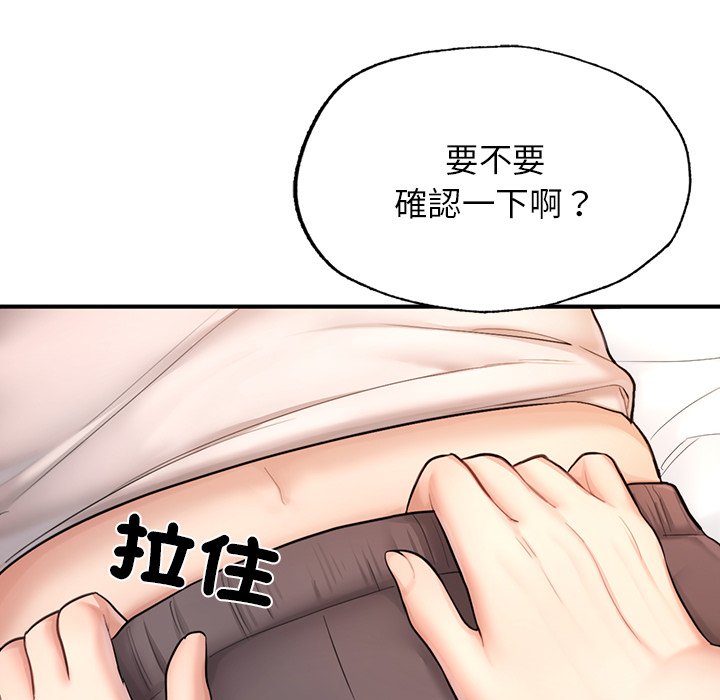 不想再當魯蛇 在线观看 第4話 漫画图片134