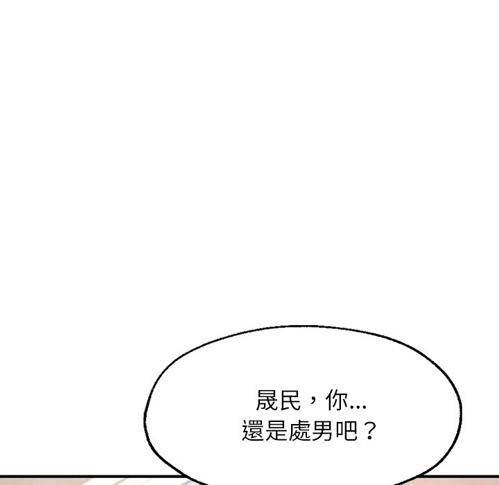 不想再當魯蛇 在线观看 第4話 漫画图片115