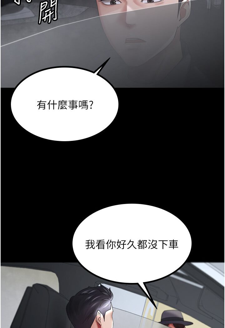 韩漫H漫画 你老婆我收下了  - 点击阅读 第25话-妳得对「它」负责 52