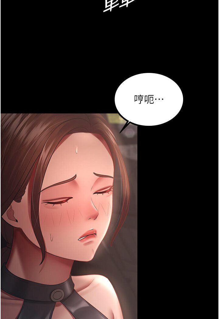 你老婆我收下瞭 在线观看 第25話-妳得對「它」負責 漫画图片2