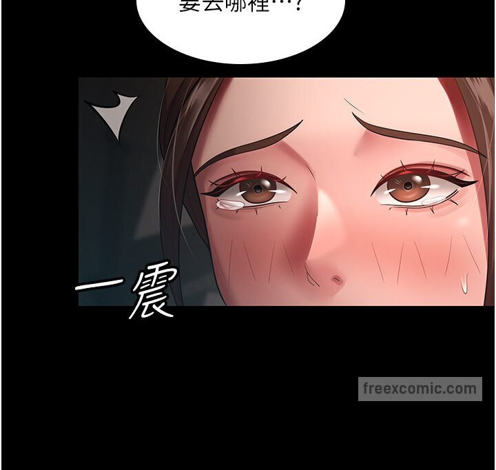 你老婆我收下瞭 在线观看 第25話-妳得對「它」負責 漫画图片9