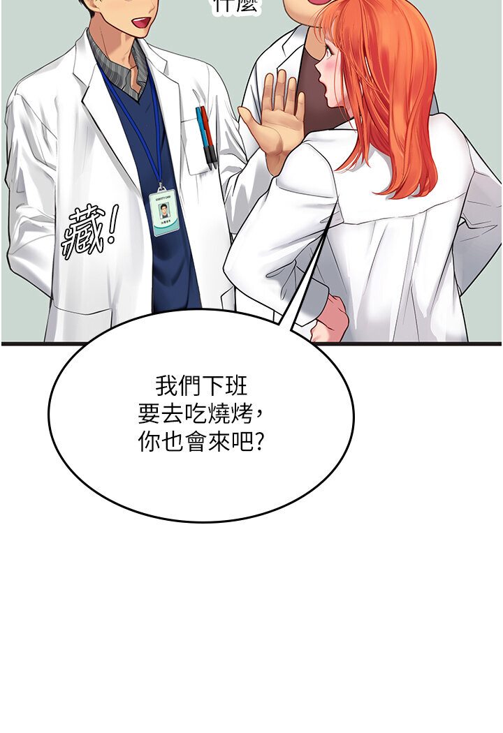 海女實習生 在线观看 第89話-急不可耐的69式 漫画图片40