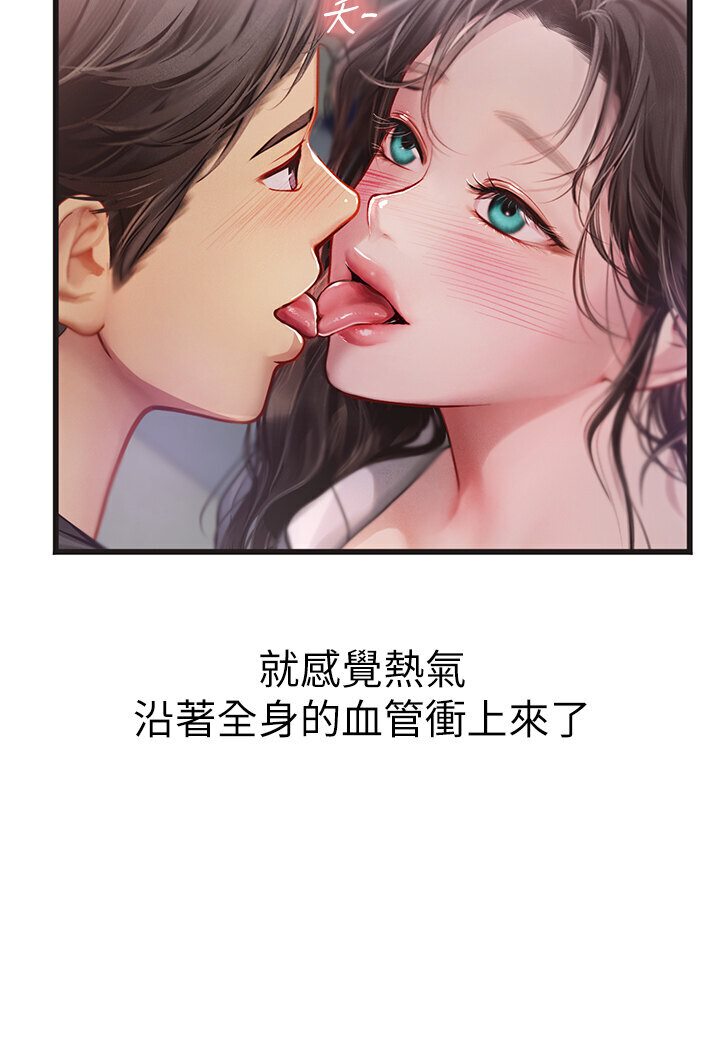 韩漫H漫画 海女实习生  - 点击阅读 第89话-急不可耐的69式 110