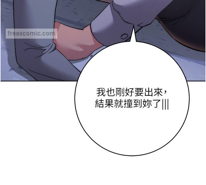 邊緣人的復仇 在线观看 第20話-止不住的下賤淫水 漫画图片99