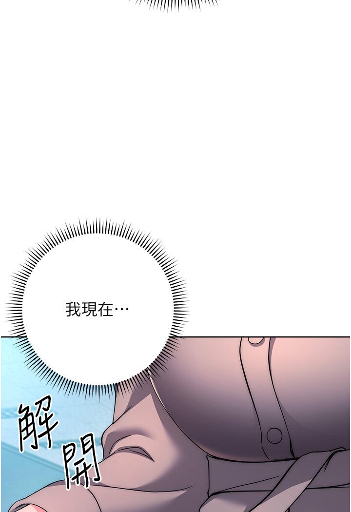 韩漫H漫画 边缘人的复仇  - 点击阅读 第20话-止不住的下贱淫水 4