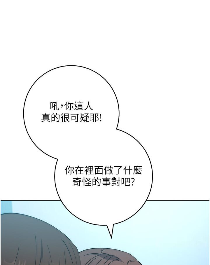 邊緣人的復仇 在线观看 第20話-止不住的下賤淫水 漫画图片102