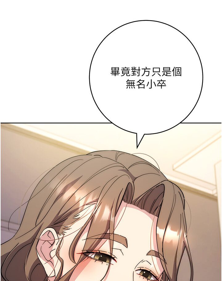 邊緣人的復仇 在线观看 第20話-止不住的下賤淫水 漫画图片146