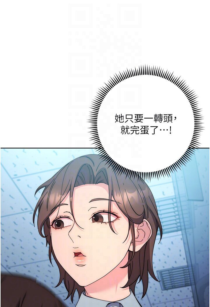 韩漫H漫画 边缘人的复仇  - 点击阅读 第20话-止不住的下贱淫水 89