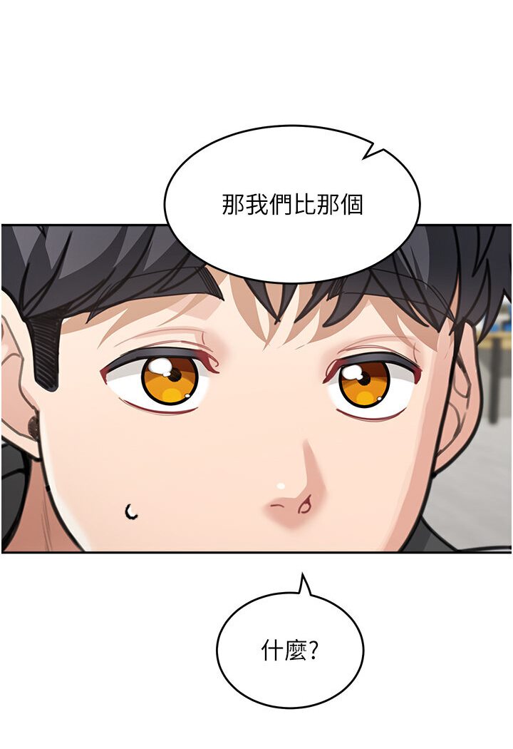 童顏繼母 在线观看 第30話-大汗淋漓的地上運動 漫画图片92