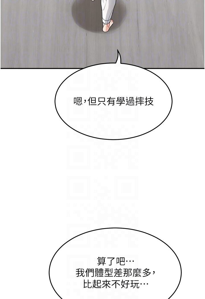 童颜继母 第30話-大汗淋漓的地上運動 韩漫图片95