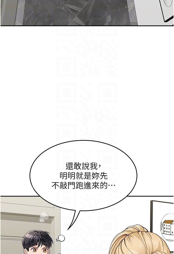 童顏繼母 在线观看 第30話-大汗淋漓的地上運動 漫画图片16