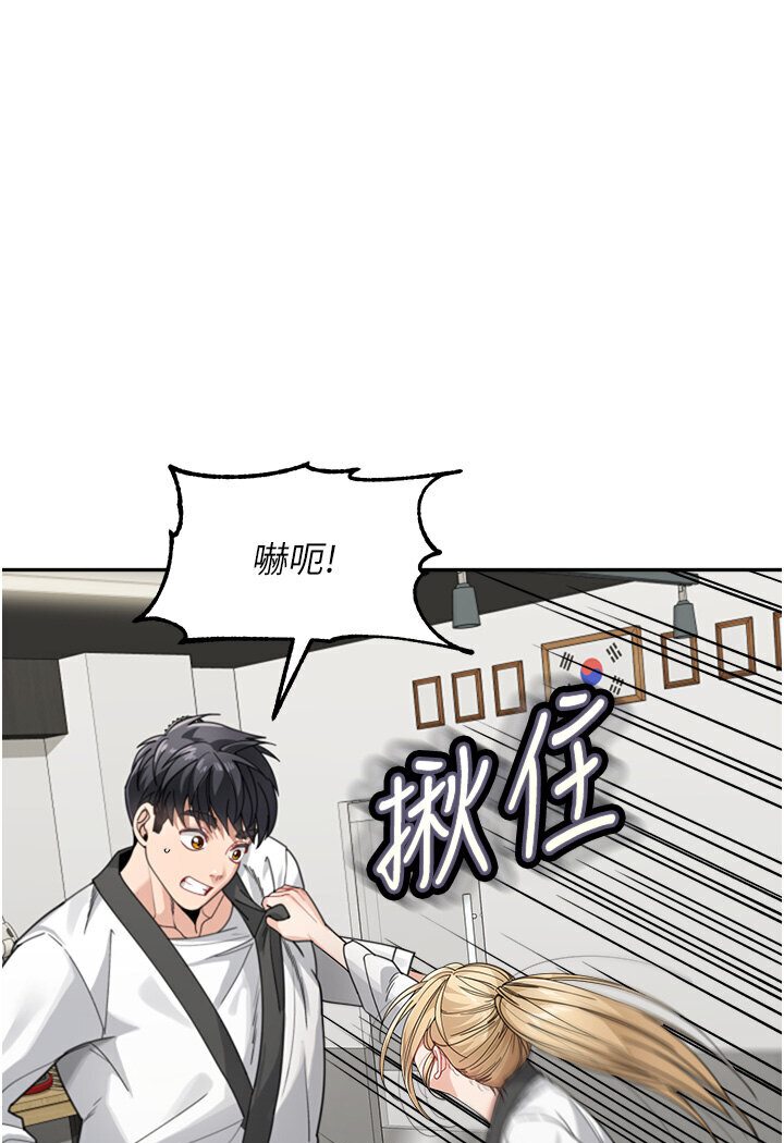 童顏繼母 在线观看 第30話-大汗淋漓的地上運動 漫画图片97