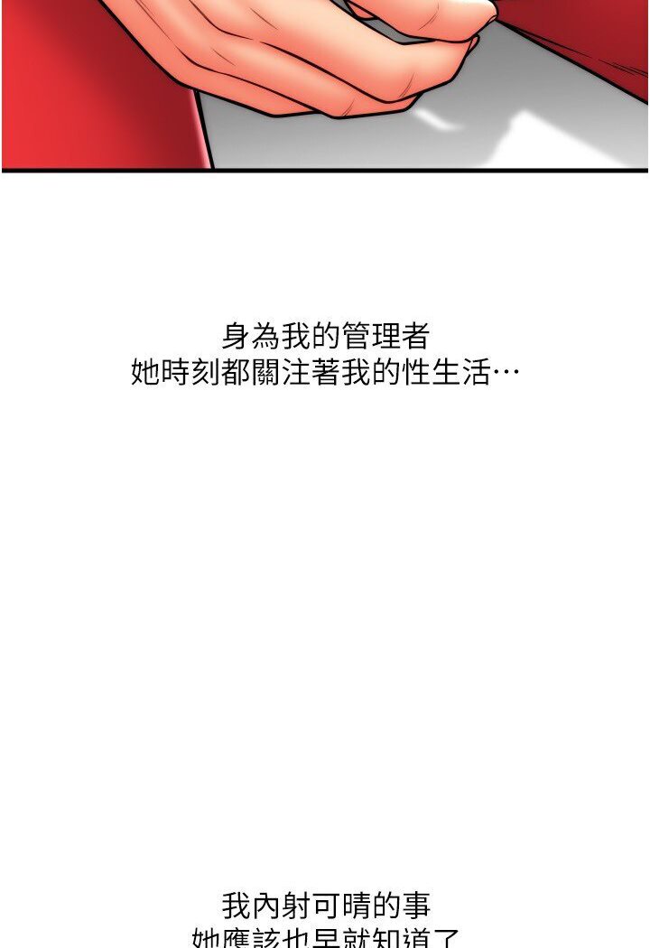 韩漫H漫画 请用啪支付  - 点击阅读 第55话-要不要看我内裤? 73