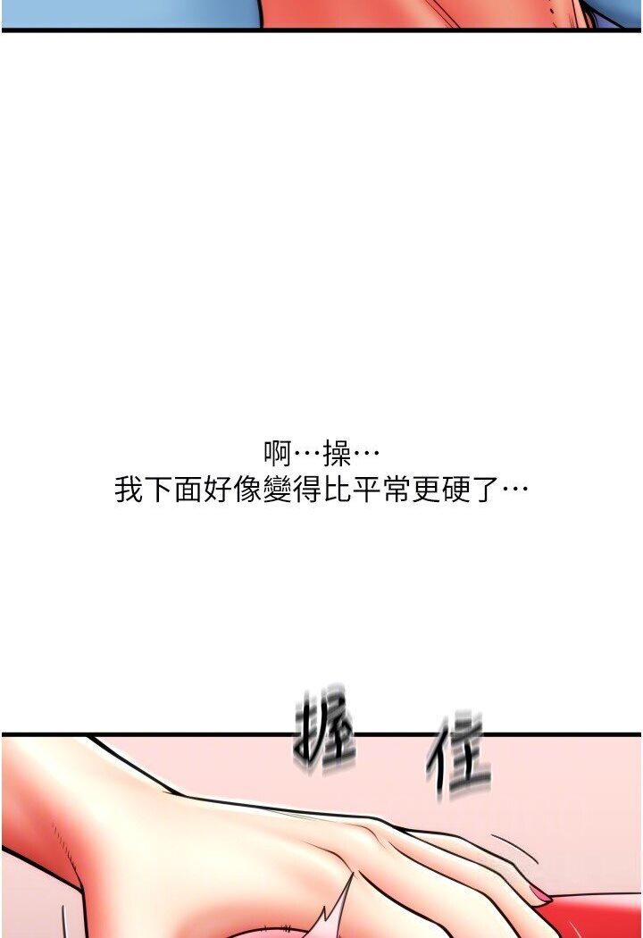 韩漫H漫画 请用啪支付  - 点击阅读 第55话-要不要看我内裤? 24