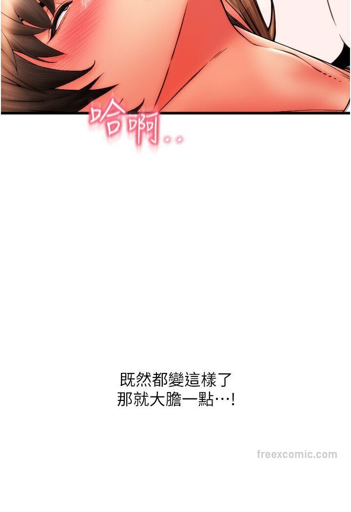 請用啪支付 在线观看 第55話-要不要看我內褲? 漫画图片27