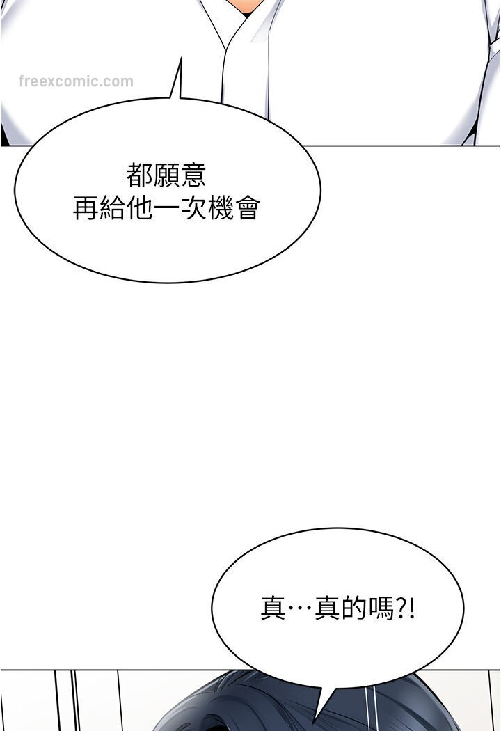 幼兒園老師們 在线观看 第35話-隊長，你打「濕」我瞭 漫画图片27