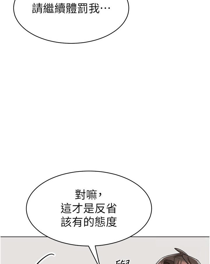 幼兒園老師們 在线观看 第35話-隊長，你打「濕」我瞭 漫画图片111