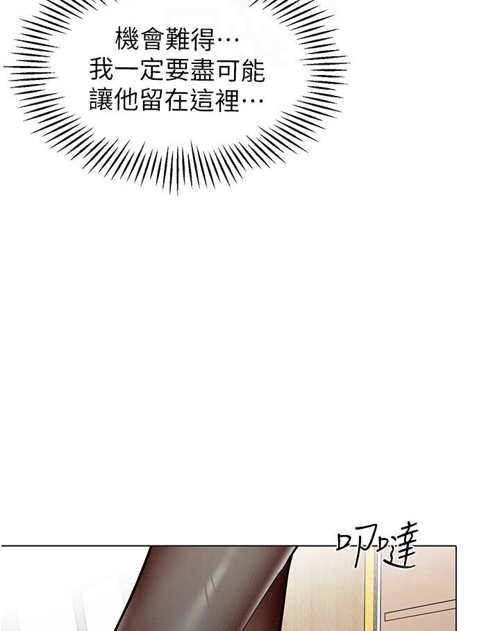 韩漫H漫画 幼儿园老师们  - 点击阅读 第35话-队长，你打「湿」我了 51